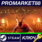 * Agony Steam КЛЮЧ * GLOBAL