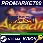 * Disney´s Aladdin Steam КЛЮЧ * GLOBAL