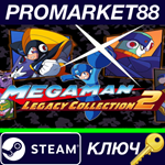 *Mega Man Legacy Collection 2 Steam КЛЮЧ *GLOBAL