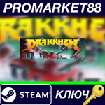 * Drakkhen Steam КЛЮЧ * GLOBAL