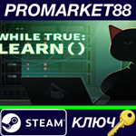 * while True: learn() Steam КЛЮЧ * GLOBAL