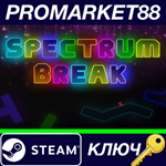 * Spectrum Break Steam КЛЮЧ * GLOBAL