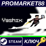 * Yashik Steam КЛЮЧ * GLOBAL