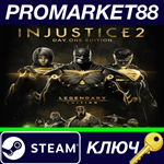 *Injustice 2 Legendary Edition Steam КЛЮЧ *ЕВРОПА