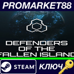 *DEFENDERS OF THE FALLEN ISLAND Steam КЛЮЧ *GLOBAL