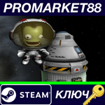 * Kerbal Space Program RoW Steam КЛЮЧ * ЕВРОПА