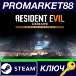 * Resident Evil 7: Biohazard Gold Edition EU Steam КЛЮЧ