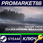 *Escape From Darkmoor Manor Steam КЛЮЧ *GLOBAL