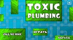 * TOXIC PLUMBING Steam КЛЮЧ * GLOBAL