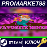 * Favorite Miner Steam КЛЮЧ * GLOBAL