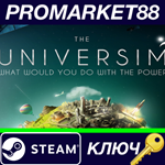 * The Universim Steam КЛЮЧ * GLOBAL