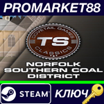 * Train Simulator 2017 - Norfolk Southern Coal District