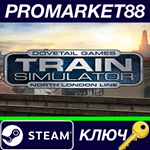 * Train Simulator - North London Line Route DLC Steam К