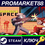 * Hazardous Space Steam КЛЮЧ * GLOBAL