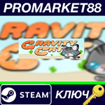 * Gravity Cat Steam КЛЮЧ * GLOBAL