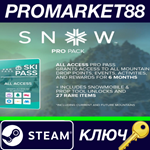 * SNOW - Pro Pack DLC EU Steam КЛЮЧ * ЕВРОПА