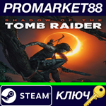 *Shadow of the Tomb Raider Steam КЛЮЧ *GLOBAL