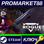 * Rogues Like Us Steam КЛЮЧ * GLOBAL