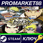 * NARUTO SHIPPUDEN: Ultimate Ninja STORM Trilogy RU Act