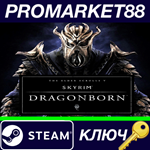 * The Elder Scrolls V: Skyrim - Dragonborn DLC RU Activ