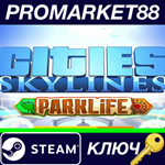 *Cities: Skylines - Parklife DLC Steam КЛЮЧ *GLOBAL