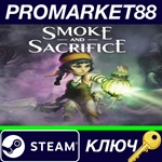 * Smoke and Sacrifice Steam КЛЮЧ * GLOBAL