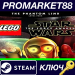 * LEGO Star Wars: The Force Awakens - The Phantom Limb