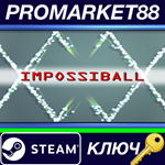 * Impossiball Steam КЛЮЧ * GLOBAL