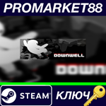 * Downwell Steam КЛЮЧ * GLOBAL