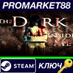 * The Dark Inside Me Steam КЛЮЧ * GLOBAL