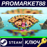 * Demigods Steam КЛЮЧ * GLOBAL