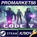 * Code 7: A Story-Driven Hacking Adventure Steam КЛЮЧ