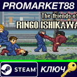 *The friends of Ringo Ishikawa Steam КЛЮЧ *GLOBAL