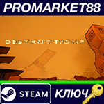 * Destructions Steam КЛЮЧ * GLOBAL