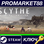 * Scythe: Digital Edition Steam КЛЮЧ * GLOBAL