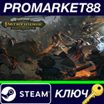 * Pathfinder: Kingmaker EU Steam КЛЮЧ * ЕВРОПА