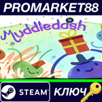 * Muddledash Steam КЛЮЧ * GLOBAL