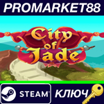 *City Of Jade: Imperial Frontier Steam КЛЮЧ *GLOBAL