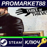 *Thief of Thieves: Season One Steam КЛЮЧ *GLOBAL