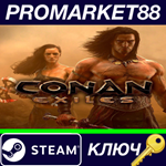 * Conan Exiles EU Steam КЛЮЧ * ЕВРОПА