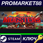 * Mugsters Steam КЛЮЧ * GLOBAL