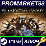 * Middle-Earth: Shadow of War Gold Edition NA Steam КЛЮ