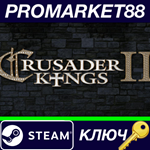 *Crusader Kings II + The Old Gods DLC Steam КЛЮЧ *GLOB