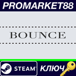 * Bounce Steam КЛЮЧ * GLOBAL