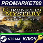 * Chronicles of Mystery - Secret of the Lost Kingdom St