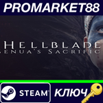 * Hellblade: Senua´s Sacrifice VR Edition Steam КЛЮЧ