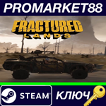 * Fractured Lands Steam КЛЮЧ * GLOBAL