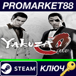 * Yakuza 0 EU Steam КЛЮЧ * ЕВРОПА