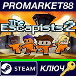 * The Escapists 2 EU Steam КЛЮЧ * ЕВРОПА