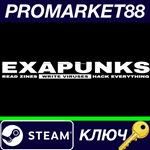 * EXAPUNKS Steam КЛЮЧ * GLOBAL